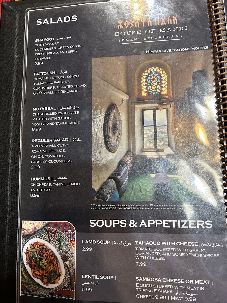 Mandi House LA - مطعم بيت المندي اليمني لوس انجلس Menu - Image 2