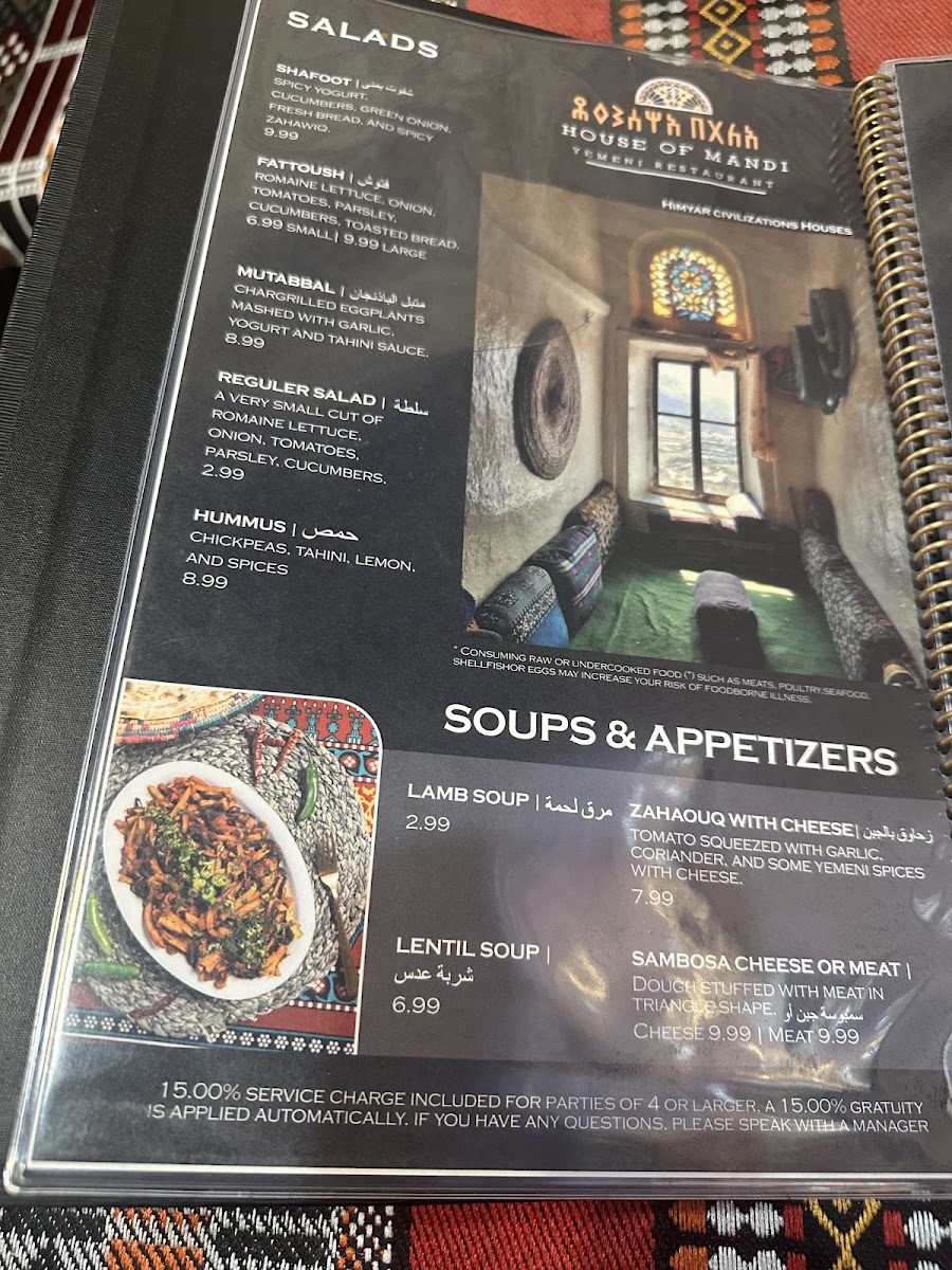 Mandi House LA - مطعم بيت المندي اليمني لوس انجلس Menu - Image 3